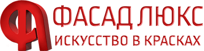 Фасад Люкс